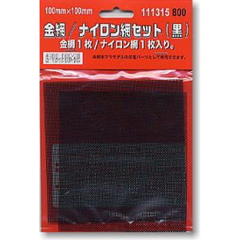 Fujimi Detail Up Parts 1/24 Wire/Nylon Mesh Set Black