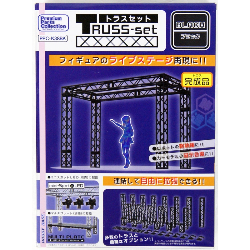 Hobby Base PPC-K38BK Truss Set (Black)
