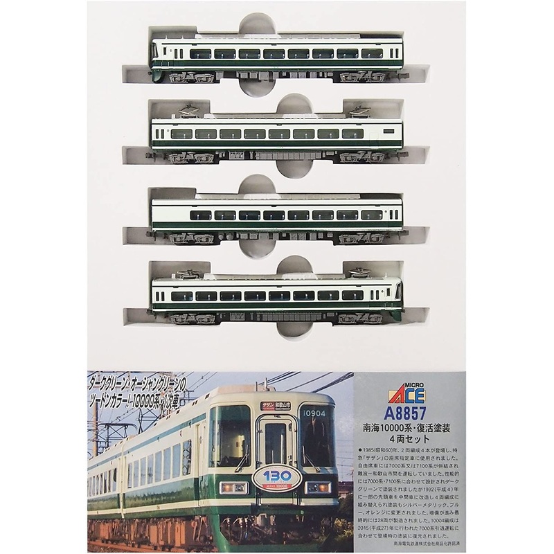Microace A8857 Nankai Series 10000 Revival Painting 4 Cars Set (N Scale)