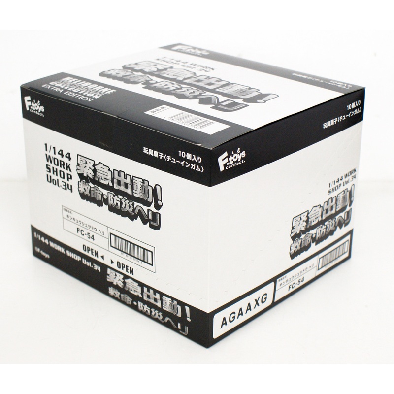 F-toys Heliborne Collection EX Emergency! Rescue Helicopter 1/144 Scale 1 BOX 10 kits Set