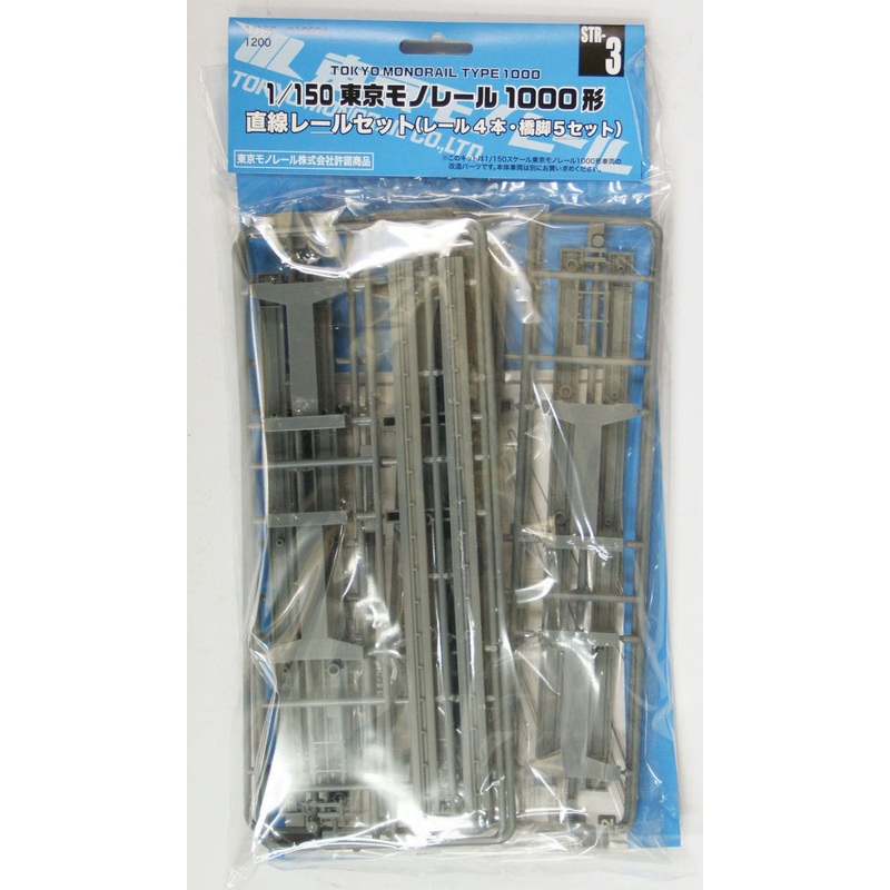Fujimi STR03 Straight Track Set for Tokyo Monorail Type 1000 (1/150 N scale)