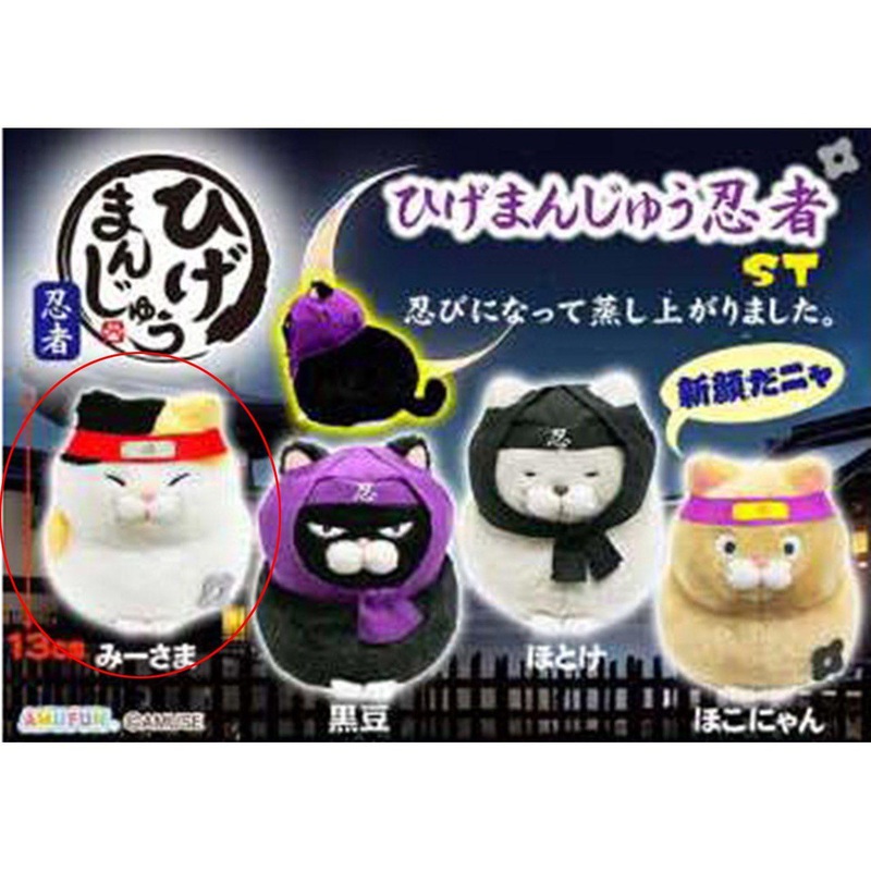 Amuse Plush Ninja Stuffed Toy Beard Manjuu Mi-sama