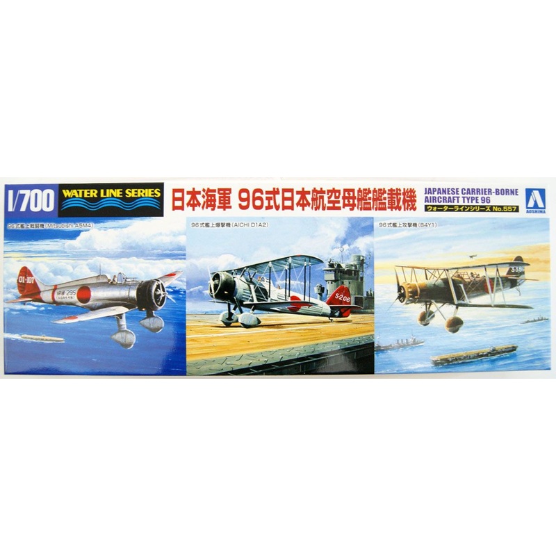 Aoshima Waterline 1/700 IJN Type 96 Japanese Navy Carrier-Based Aircraft Set Plastic Model