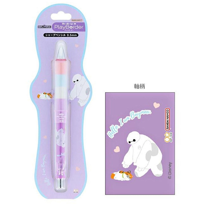 Dr. Grip CLP BSP 0.5 Baymax