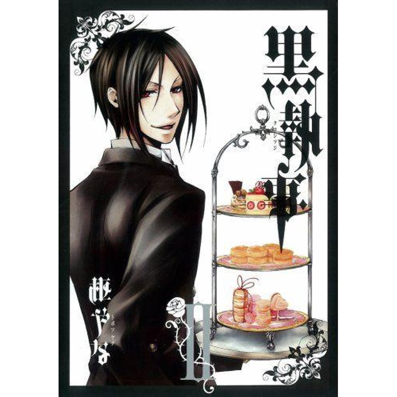 Square Enix Black Butler Vol.2 (GFantasy Comics) Manga **Japanese Language**