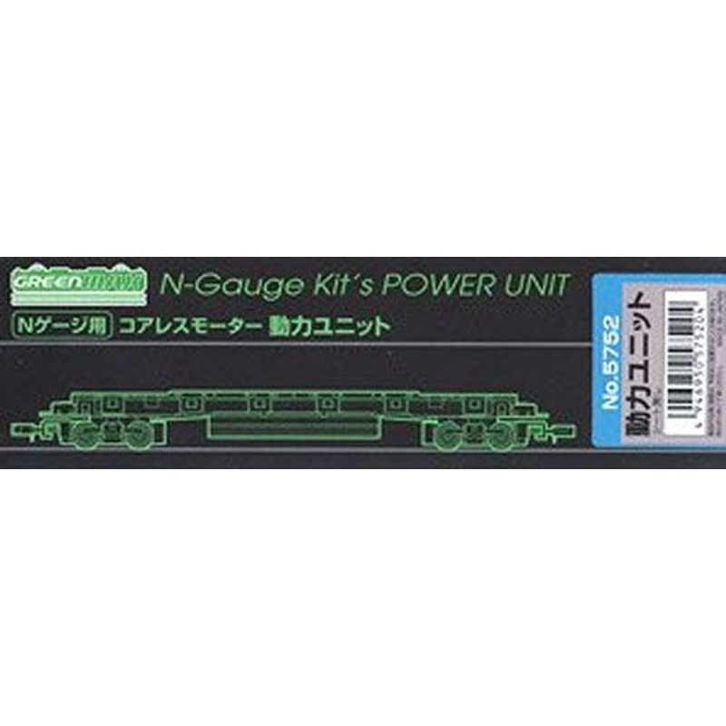 Greenmax 5752 Coreless Powered Motorized Chassis (18.5m Class/ Gray) (N scale)