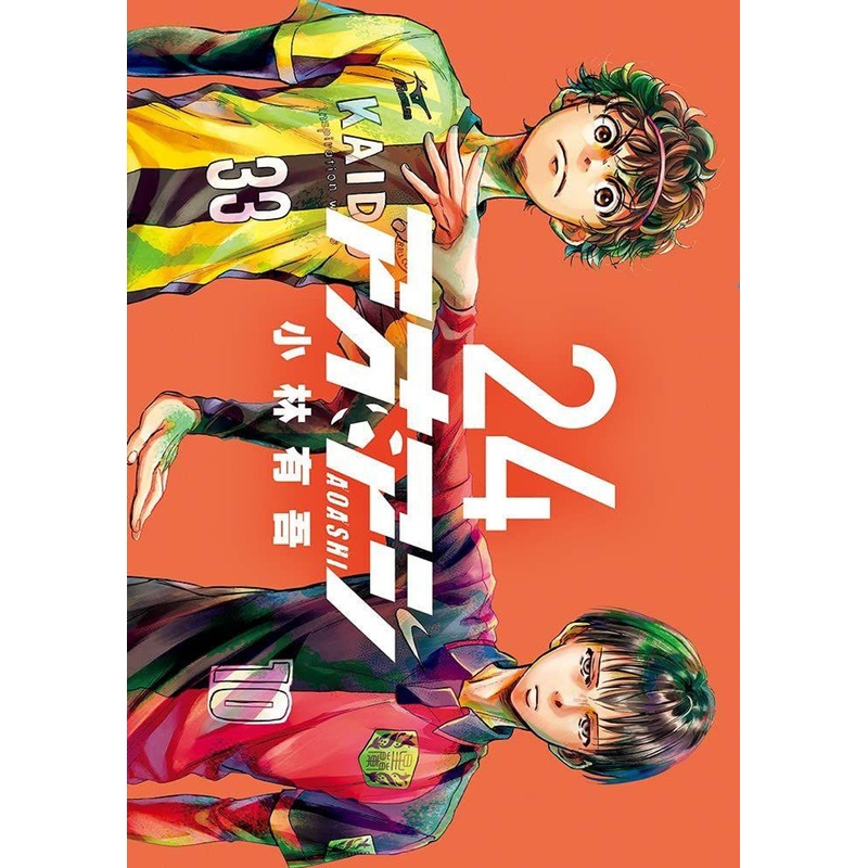 Shogakukan Ao Ashi Vol.24 (Big Comics) Manga **Japanese Language**