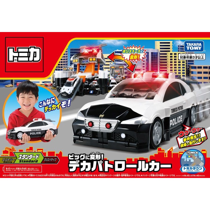 Takara Tomy Tomica World Transform Into Big ! Big Patrol Car