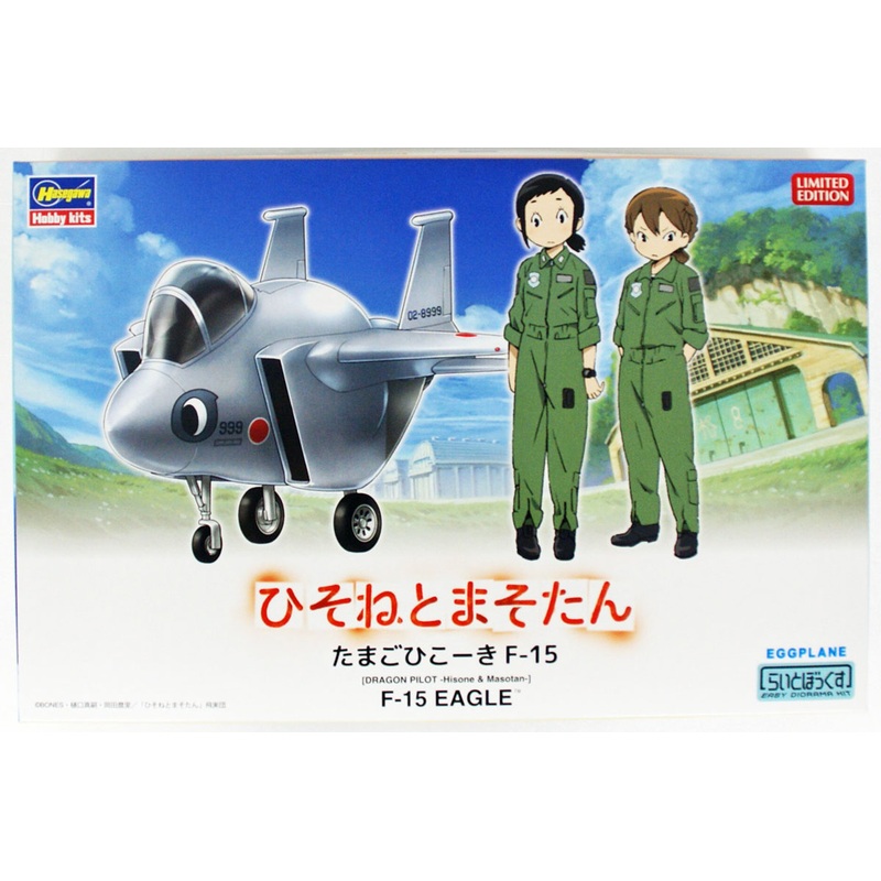 Hasegawa SP384 Dragon Pilot: Hisone and Masotan Eggplane F-15 w/ Acrylic Stand Figure non-scale kit