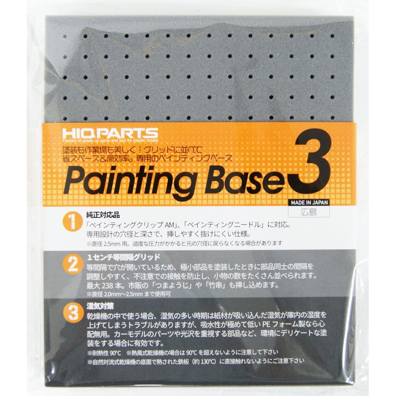 HiQparts PTB3 Painting Base 3 (1pc)