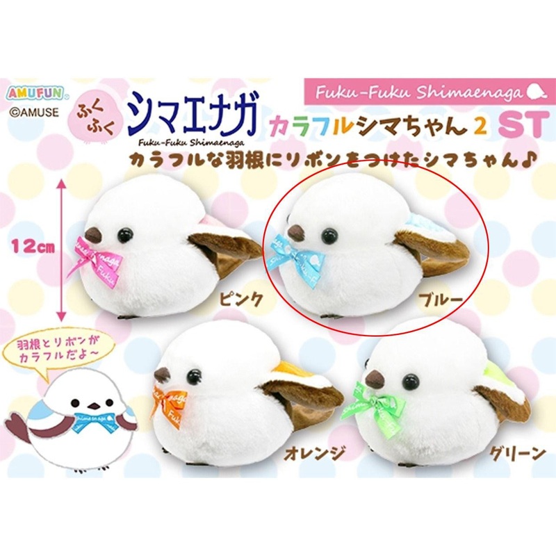 Amuse Fukufuku Shimaenaga Colorful 2 Plush Toy Shima-chan BL