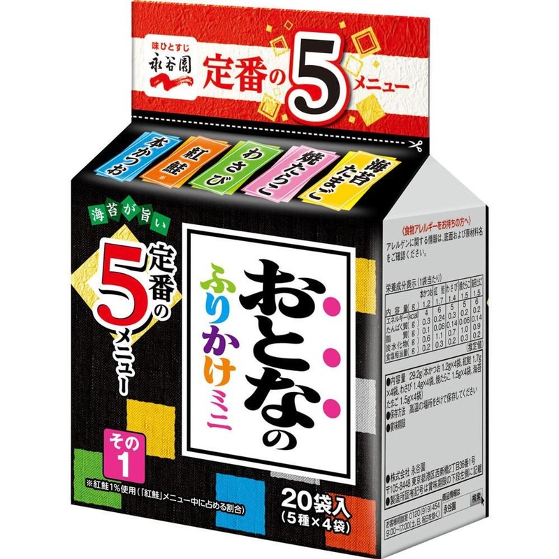 Nagatanien Furikake For Adults Mini Pack 1
