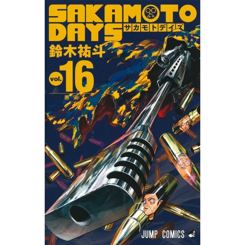 Shueisha Sakamoto Days Vol.16  (Jump Comics) Manga **Japanese Language**