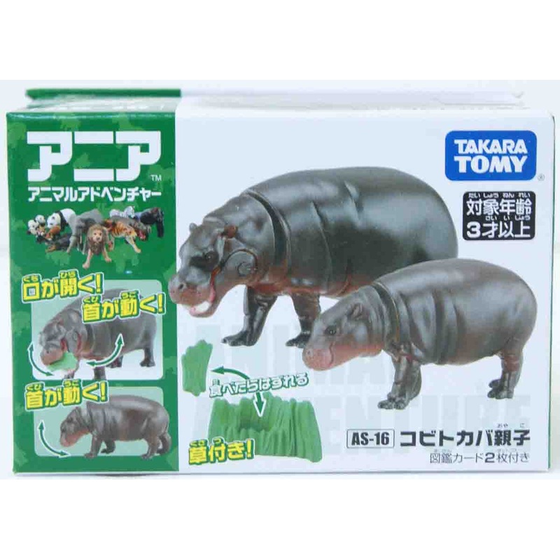 Takara Tomy AS-16 Animal Adventure Pygmy Hippopotamus Parent and Child Figure