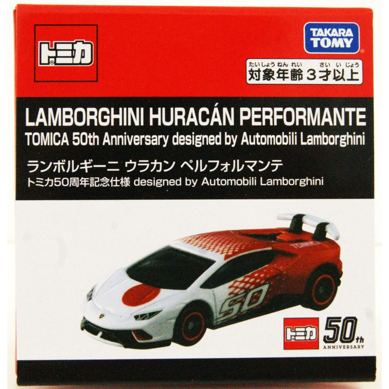 Takara Tomy Lamborghini Huracan Performante Tomica 50th Anniversary Designed by Automobili Lamborghini