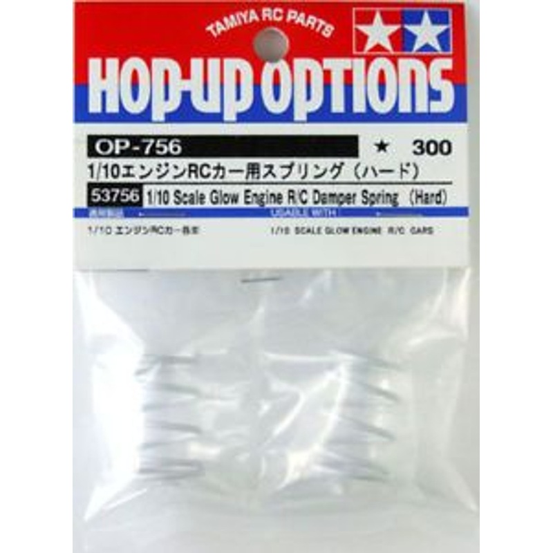 Tamiya 53756 (OP756) 1/10 Scale Glow Engine R/C Damper