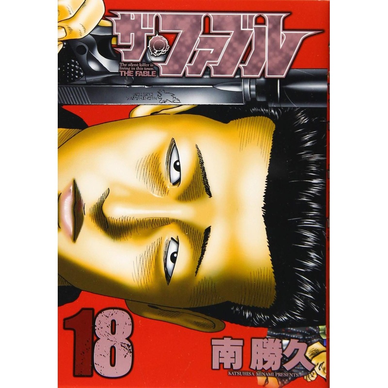 Kodansha The Fable Vol.18 (Young Magazine Comics) Manga **Japanese Language**