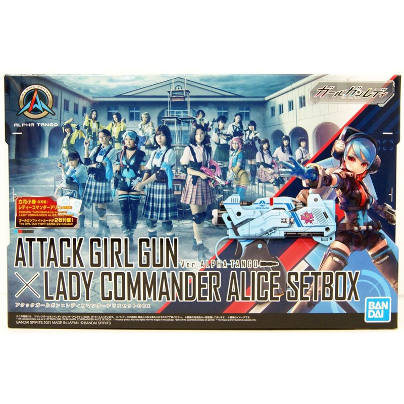 Bandai Girl Gun Lady Attack Girl Gun x Lady Commander Alice Set Box Plastic Model