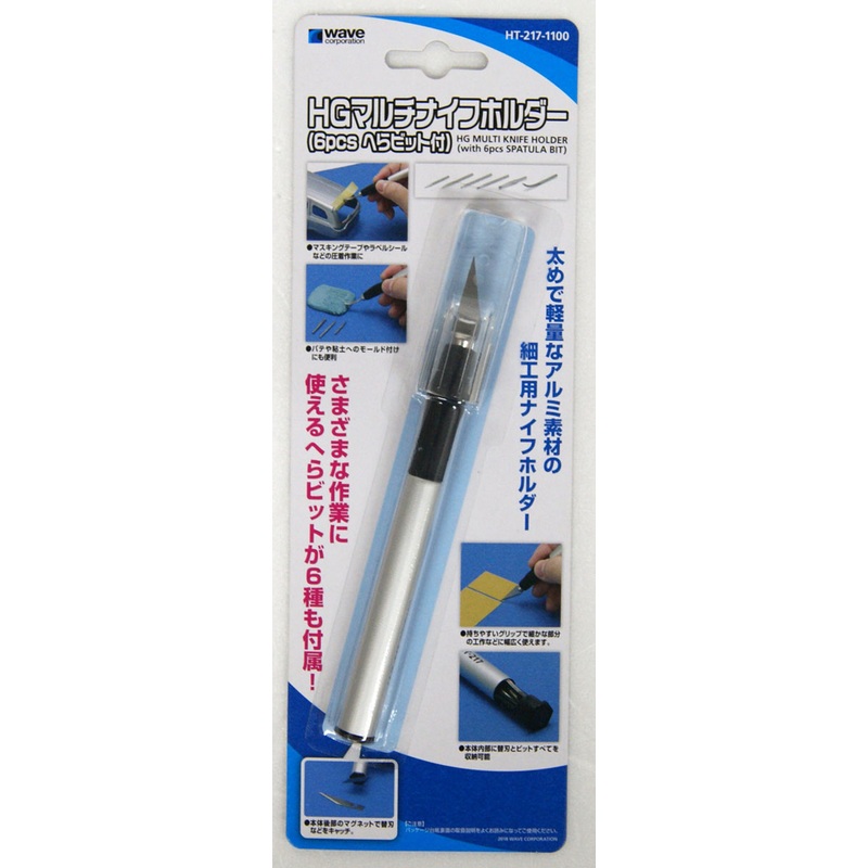 Wave Materials HT217 HG Multi Knife Holder (with 6 Spatula Bits)