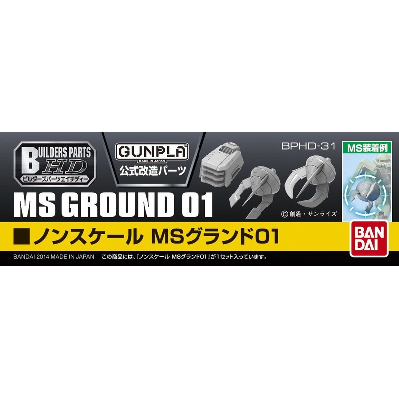 Bandai Builders Parts Gundam HD MS Ground 01 Non-scale Kit