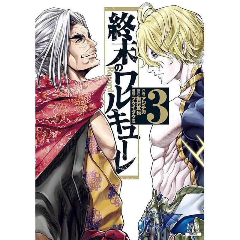 COAMIX Record of Ragnarok Vol.3 (Zenon Comics) Manga **Japanese Language**