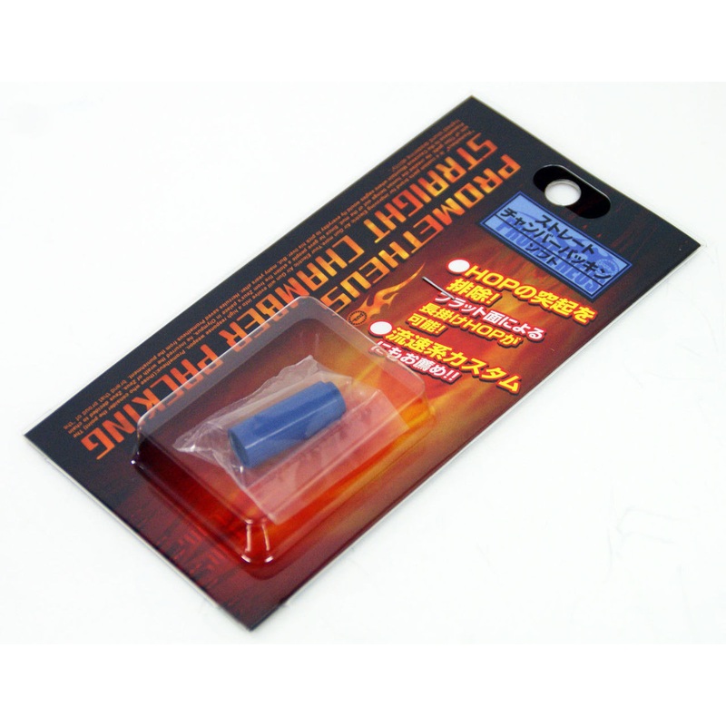 Laylax Prometheus Straight Chamber Packing Soft for Tokyo Marui AEG 179178