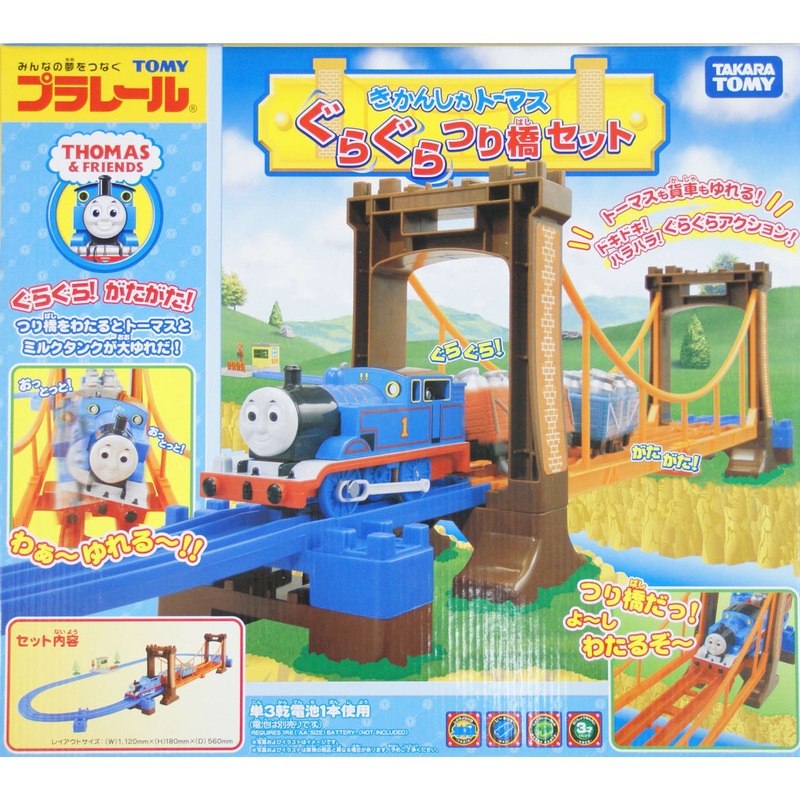 Takara Tomy Pla-Rail Plarail Thomas The Tank Engine Suspension Bridge Set