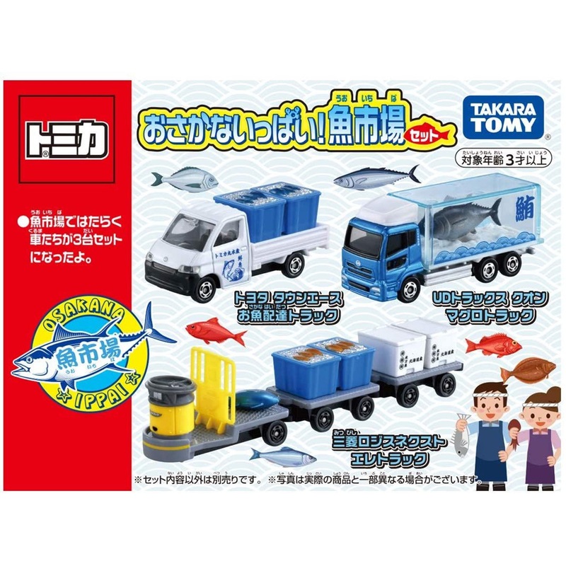 Takara Tomy Tomica Fish market set