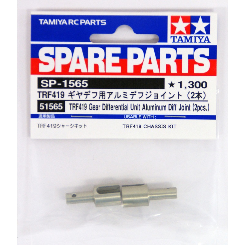 Tamiya 51565 (SP1565) TRF419 Gear Diff Unit Aluminum Diff Joint (2pcs)