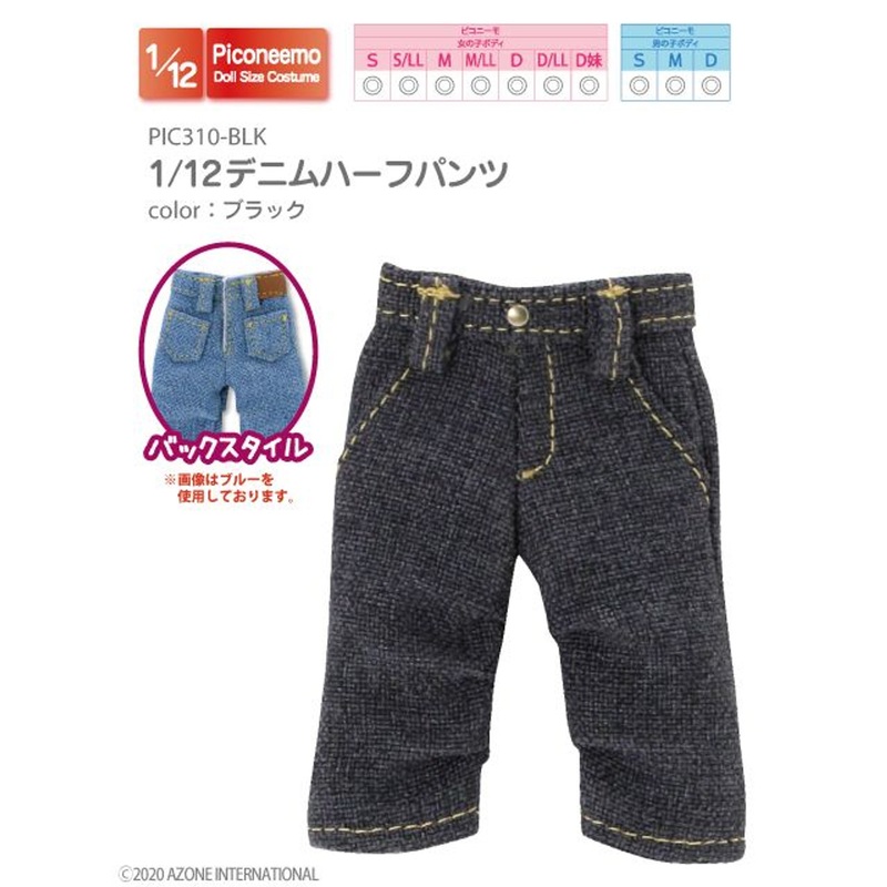 Azone PIC310-BLK 1/12 Picco Neemo Denim Half Pants (Black)