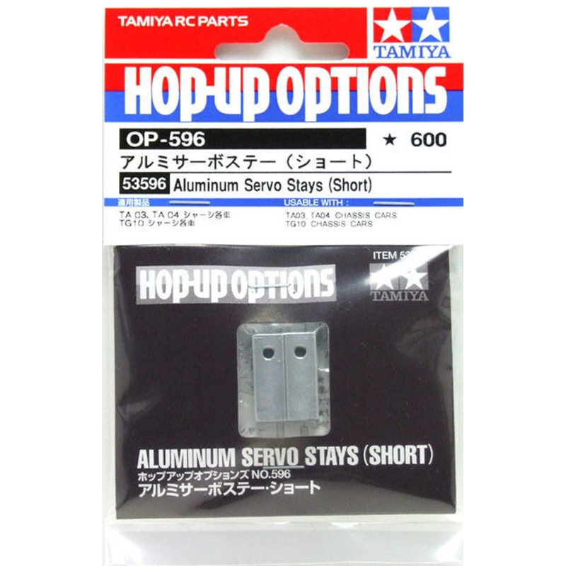 Tamiya 53596 (OP596) Aluminum Servo Stays(Short)