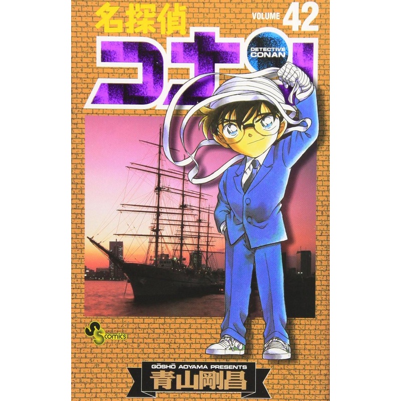 Shogakukan Detective Conan Vol.42  (Shonen Sunday Comics) Manga **Japanese Language**