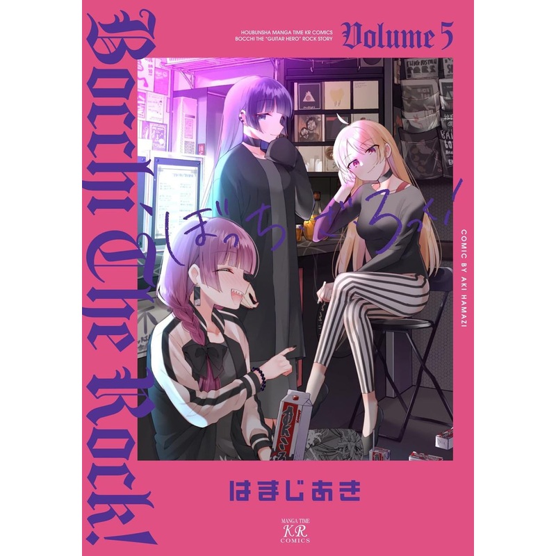 Houbunsha Bocchi The Rock! Vol.5 (Manga Time KR Comics) Manga **Japanese Language**