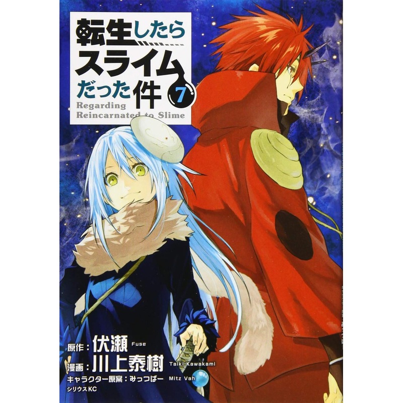 Kodansha That Time I Got Reincarnated as a Slime Vol.7 (Sirius KC) Manga **Japanese Language**