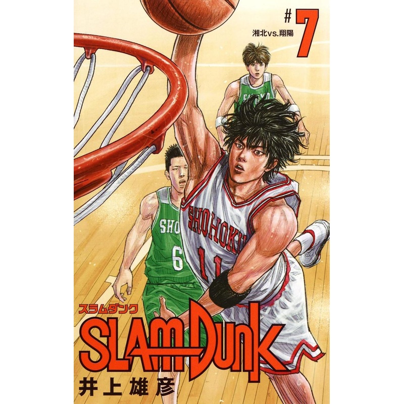 Shueisha SLAM DUNK Newly Revised Edition Vol.7 (Collector’s Edition Comics) Manga **Japanese Language**