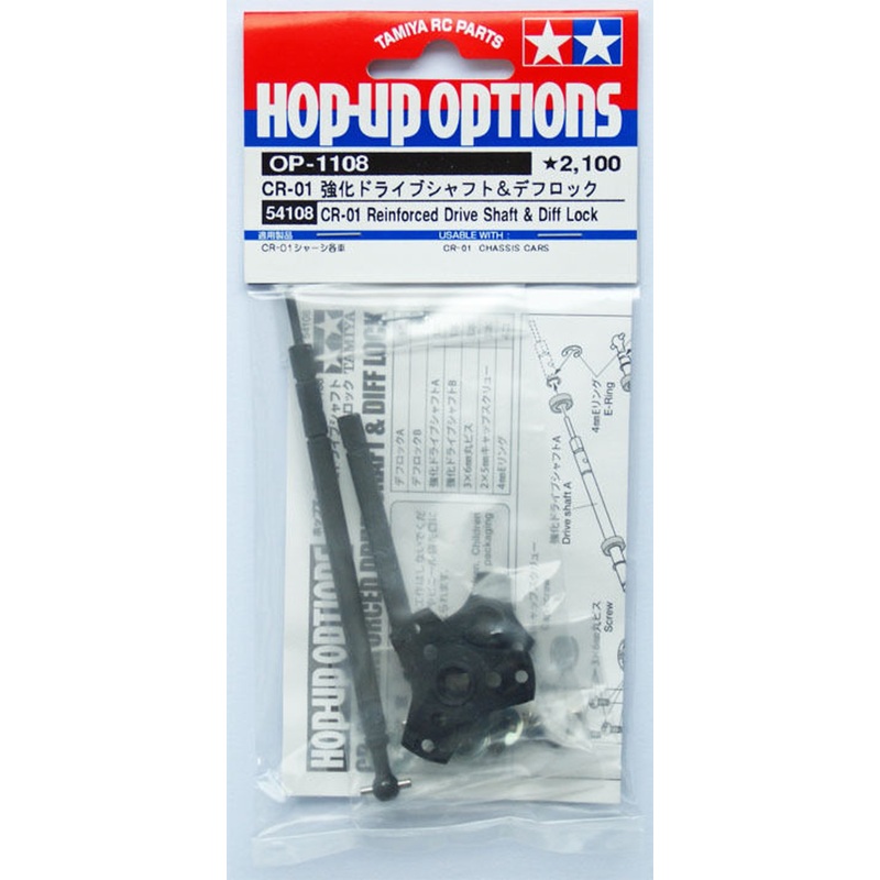 Tamiya 54108 (OP1108) CR01 Reinforced Drive Shaft  with Diff Lock