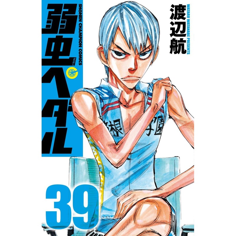 Akita Publishing Yowamushi Pedal Vol.39 (Shonen Champion Comics) Manga **Japanese Language**