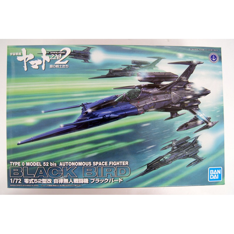Bandai Yamato 2202 Type 0 Model 52 Kai Unmanned Drone Blackbird 1/72 Scale Kit