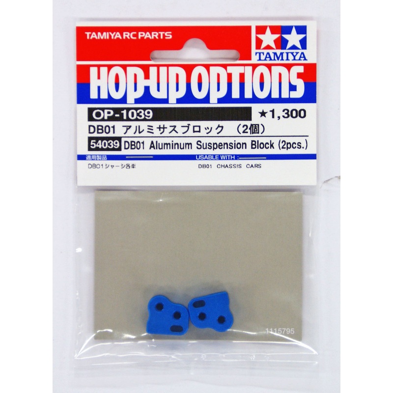 Tamiya 54039 (OP1039) RC DB01 Aluminum Sus Block (2 pcs)