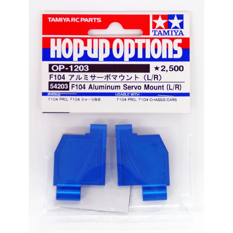 Tamiya 54203 (OP1203) F104 Aluminum Servo Mount L/R