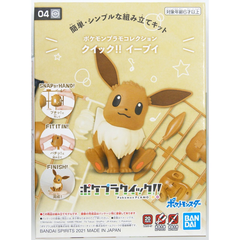 Bandai Pokemon Plamo Quick!! Eevee Plastic Model