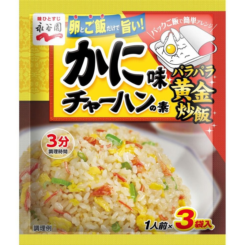 Nagatanien Crab Flavor Cha-Han Seasoning 20.4G
