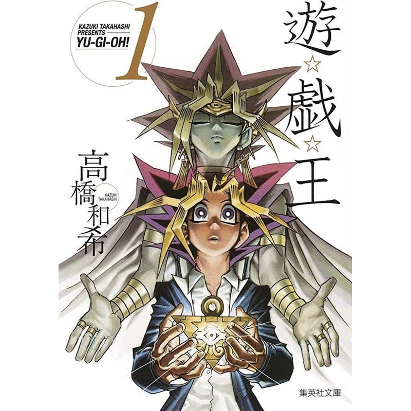 Shueisha Yu-Gi-Oh! Vol.1 (Shueisha Comic Bunko) Manga **Japanese Language**