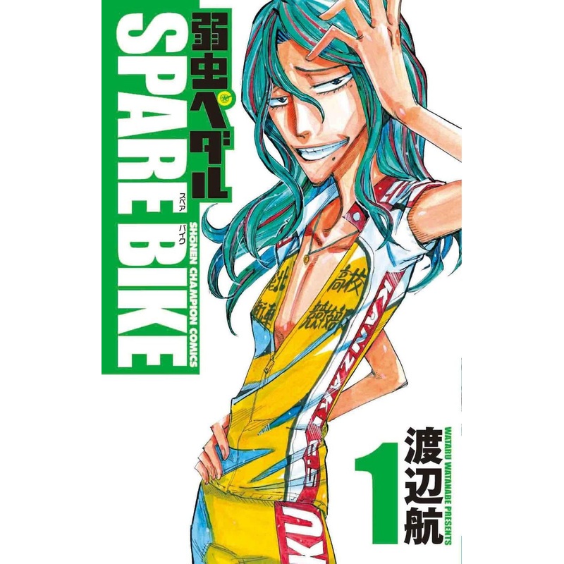 Akita Publishing Yowamushi Pedal: Spare Bike Vol.1 (Shonen Champion Comics) Manga **Japanese Language**