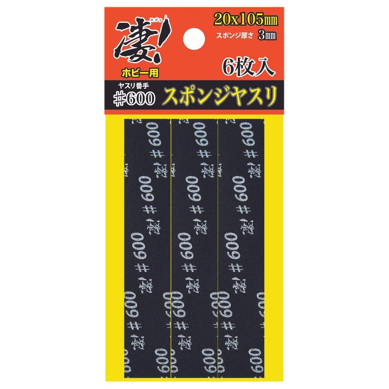 Doyusha SGOT! Sponge File for Hobby #600 6pcs