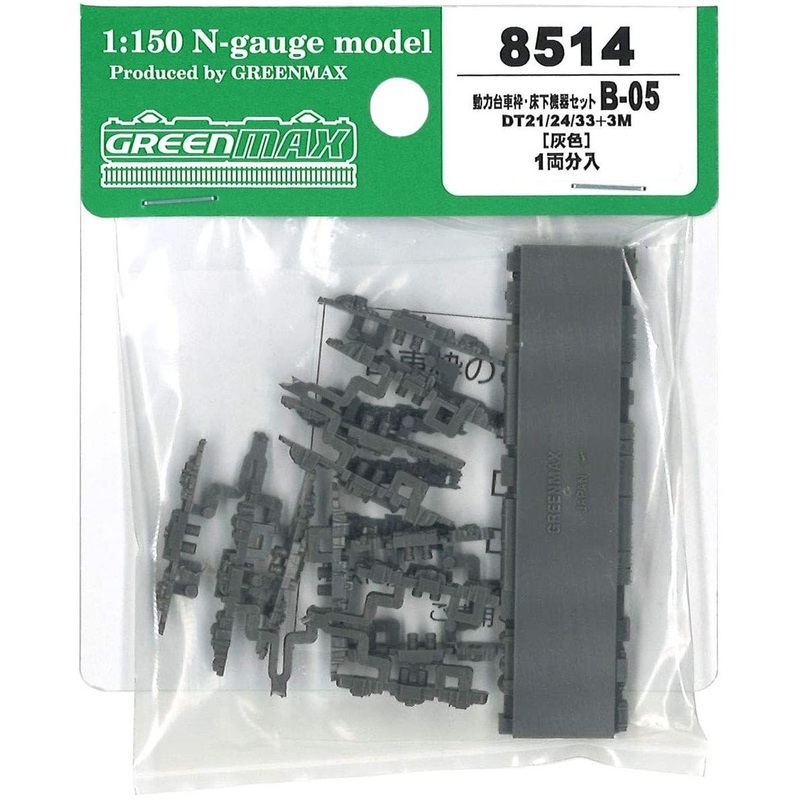 Greenmax 8514 Bogie Frame & Under Floor Parts B-05 (DT21/24/33+ 3M) Gray (N scale)