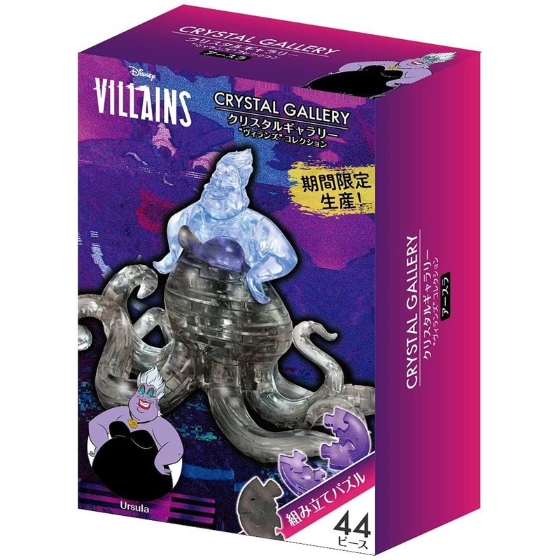 Hanayama Crystal Gallery 3D Puzzle Disney Villains Collection Ursula 44 Pieces