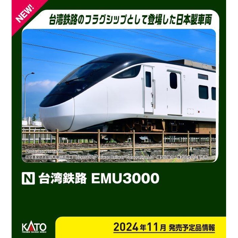 Kato 10-1793 Taiwan Railways EMU3000 (Green) 6 Cars Add-on Set (N scale)