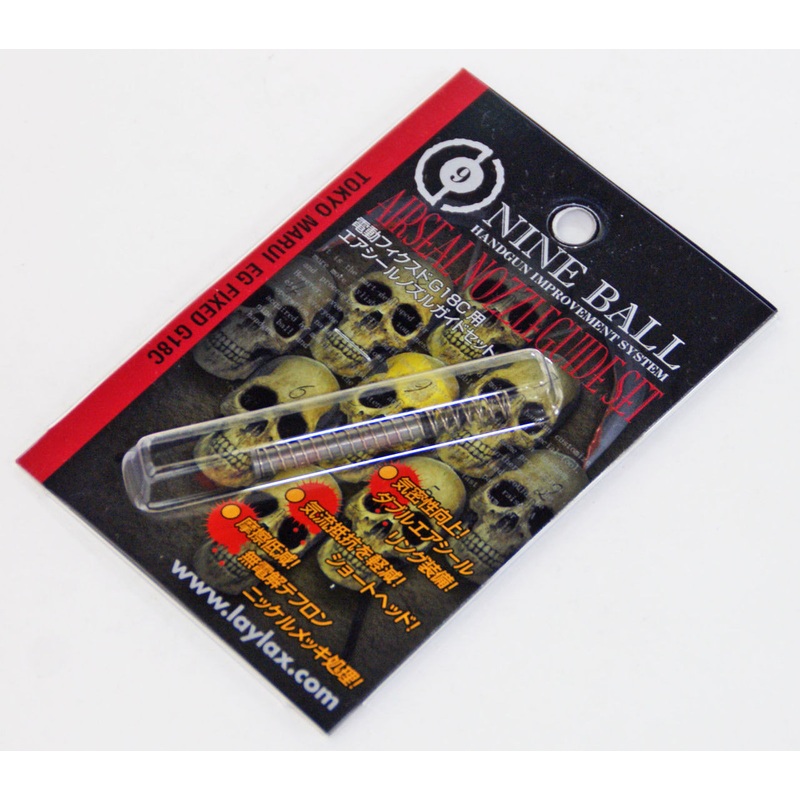 Laylax Nine Ball Tokyo Marui EG Fixed G18C Air Seal Nozzle Guide Set 588628