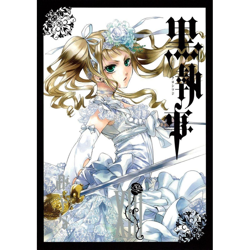 Square Enix Black Butler Vol.13 (GFantasy Comics) Manga **Japanese Language**